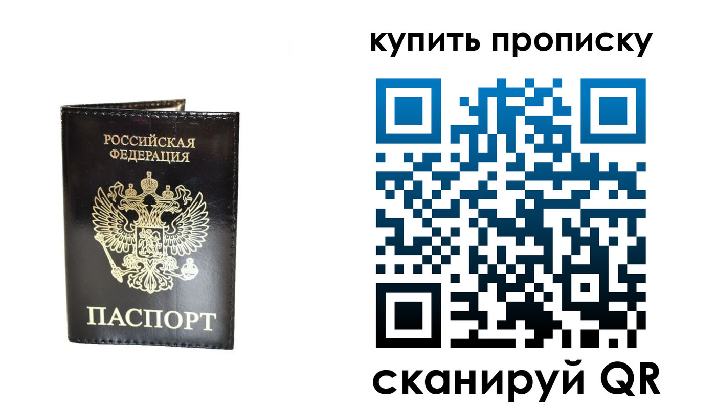 временная регистрация в Тогучине