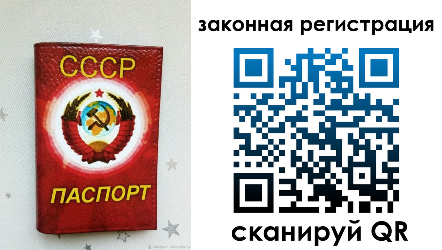 временная прописка в Тогучине
