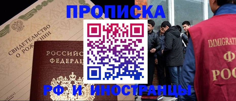 прописка ребенка в Тогучине