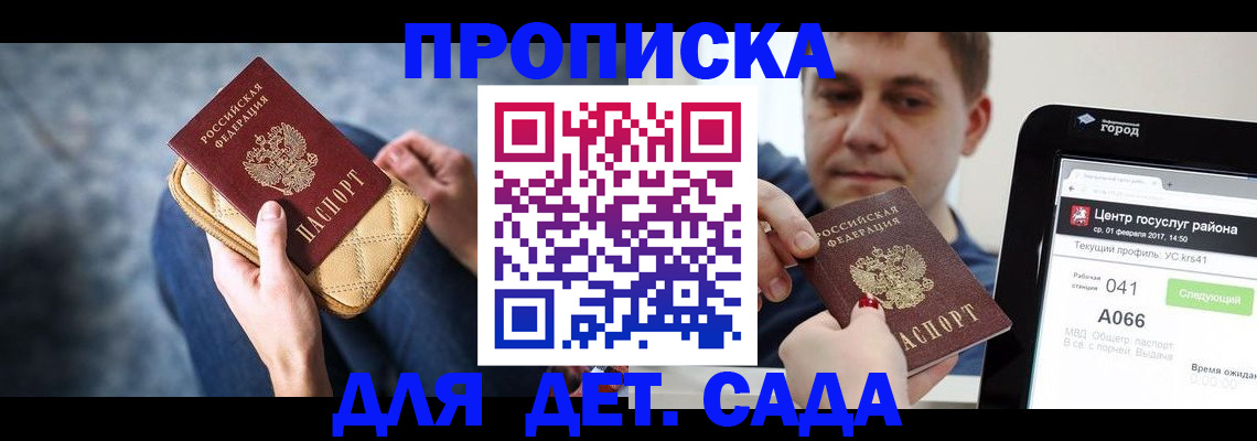 временная регистрация недорого в Тогучине